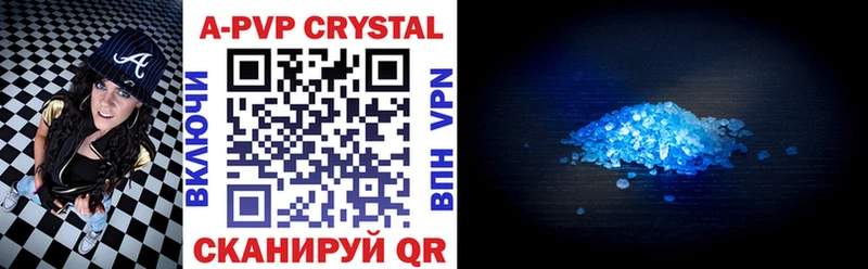 APVP Crystall  даркнет сайт  kraken маркетплейс  Воркута 