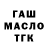 Марихуана Ganja Zema Gumerova