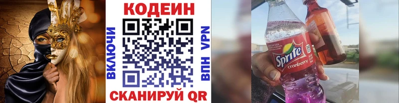 Кодеиновый сироп Lean Purple Drank  Воркута 